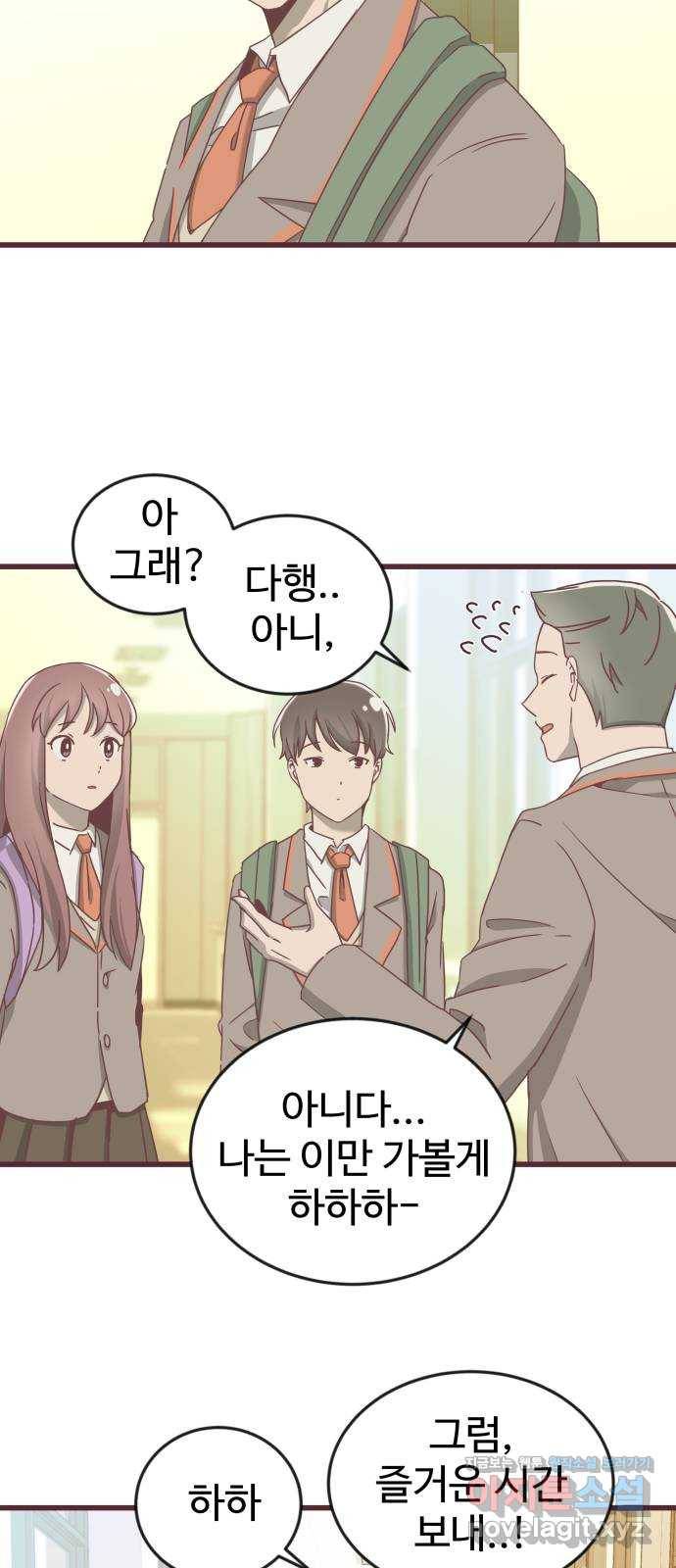 너에게 입덕중 5화 42