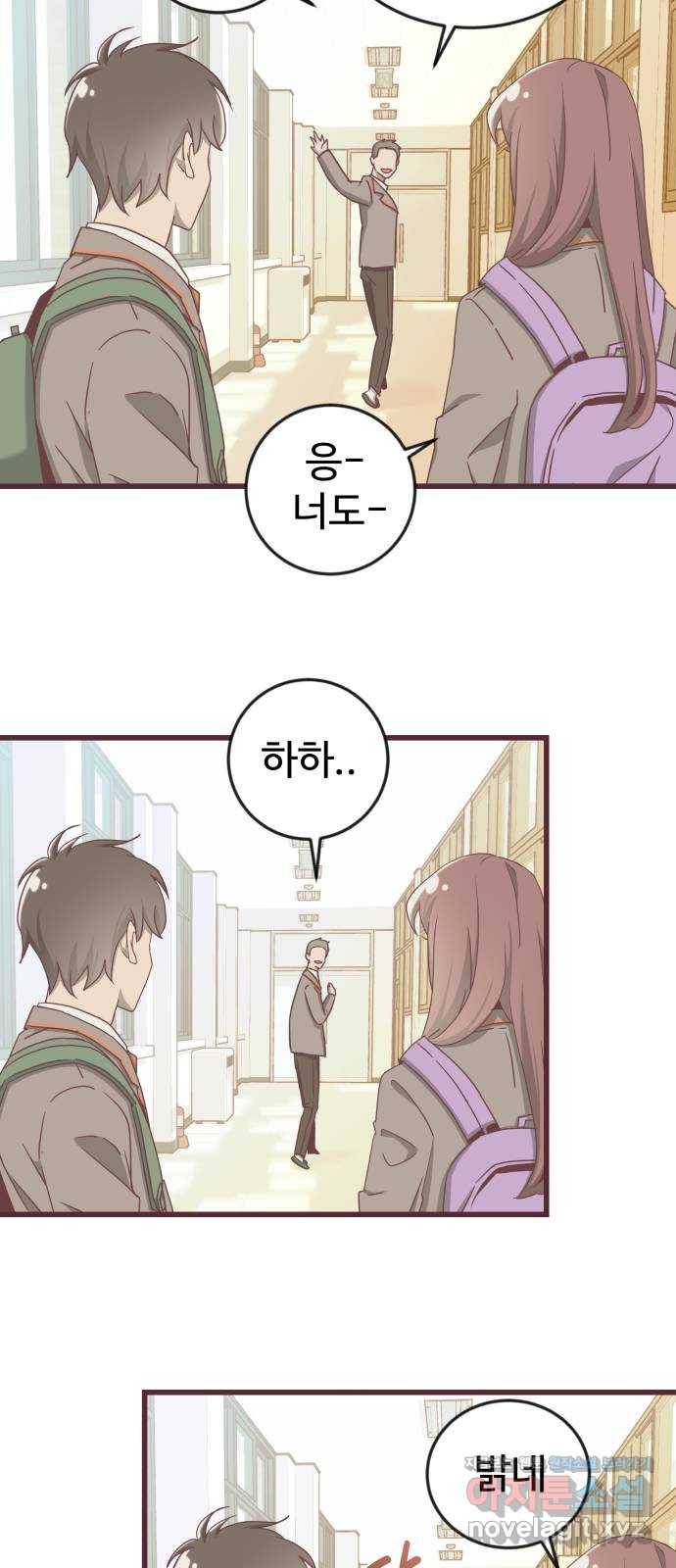너에게 입덕중 5화 43