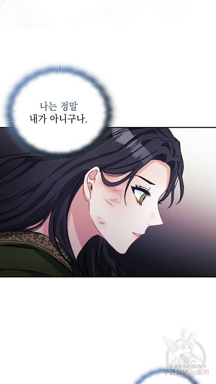 그대 사자의 이름으로 37화 5