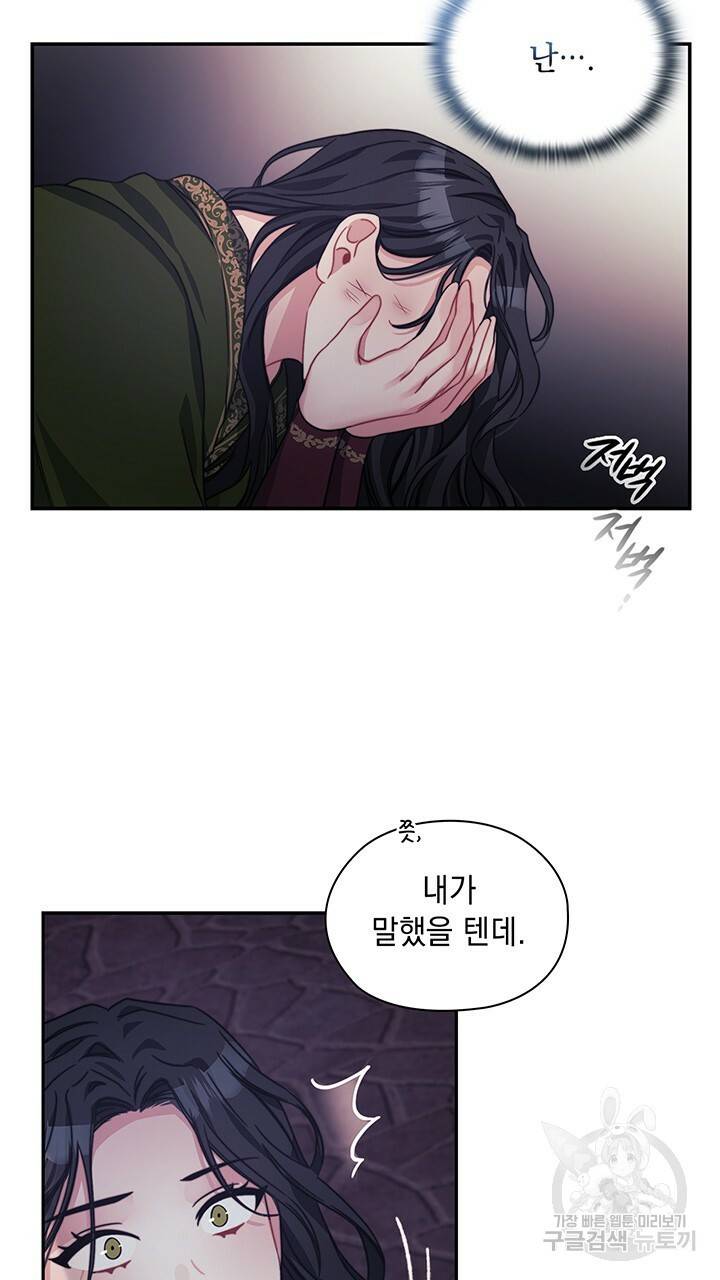 그대 사자의 이름으로 37화 6