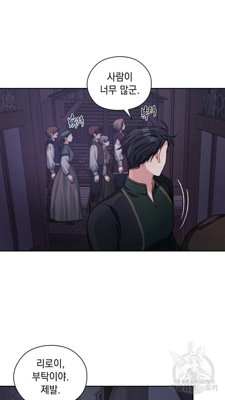 그대 사자의 이름으로 37화 21
