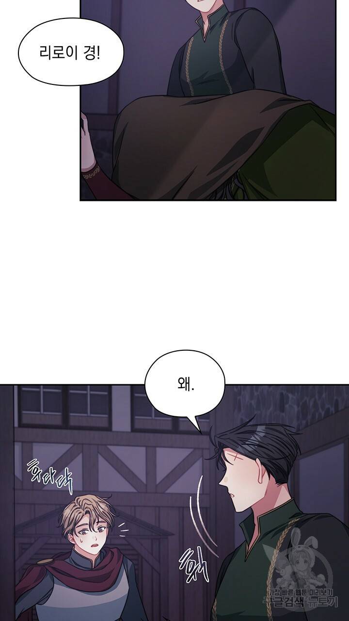 그대 사자의 이름으로 37화 23
