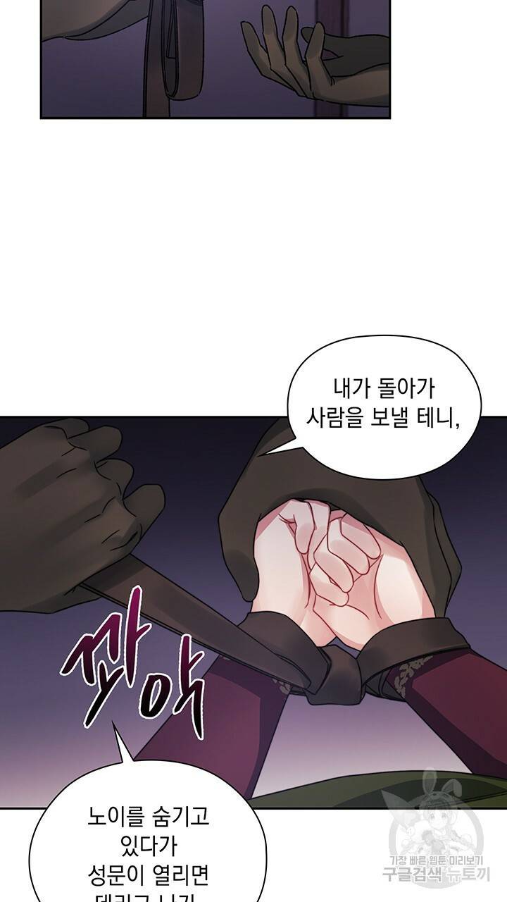그대 사자의 이름으로 37화 26