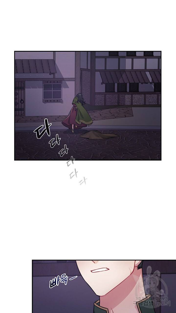 그대 사자의 이름으로 37화 29