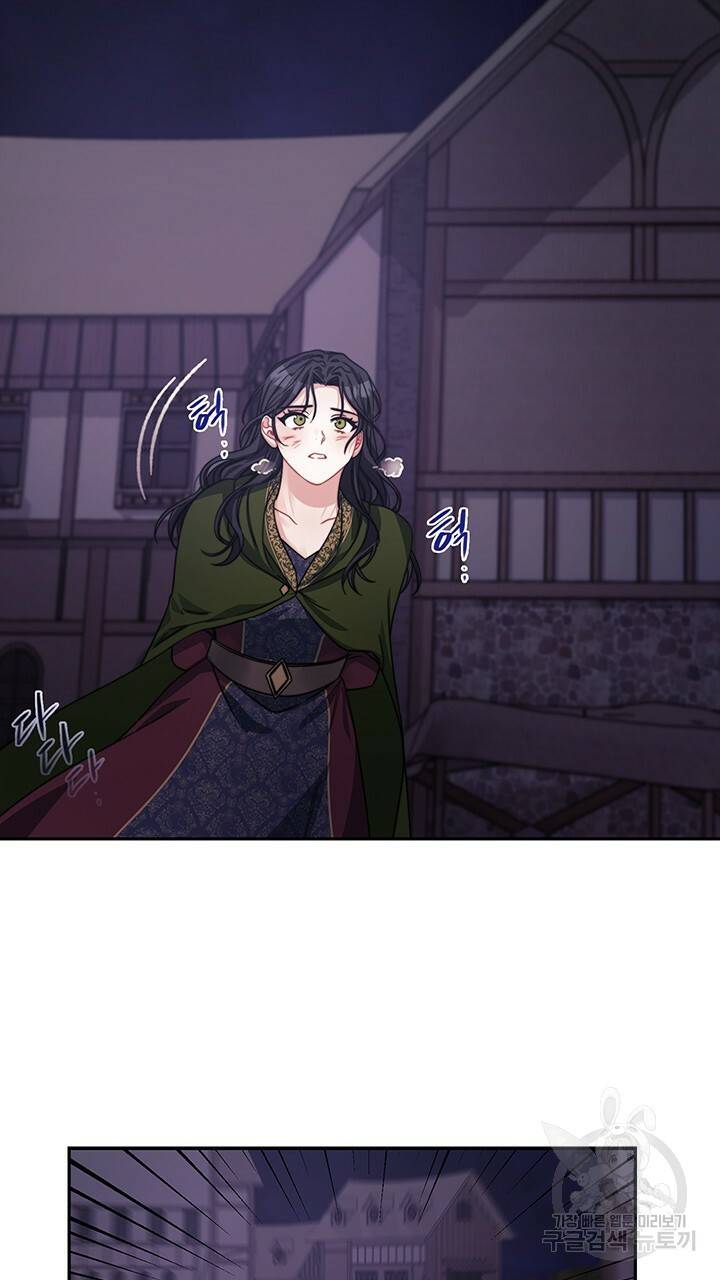 그대 사자의 이름으로 37화 32