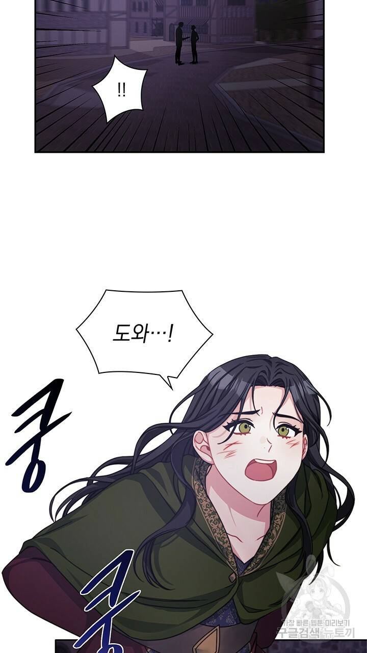 그대 사자의 이름으로 37화 33