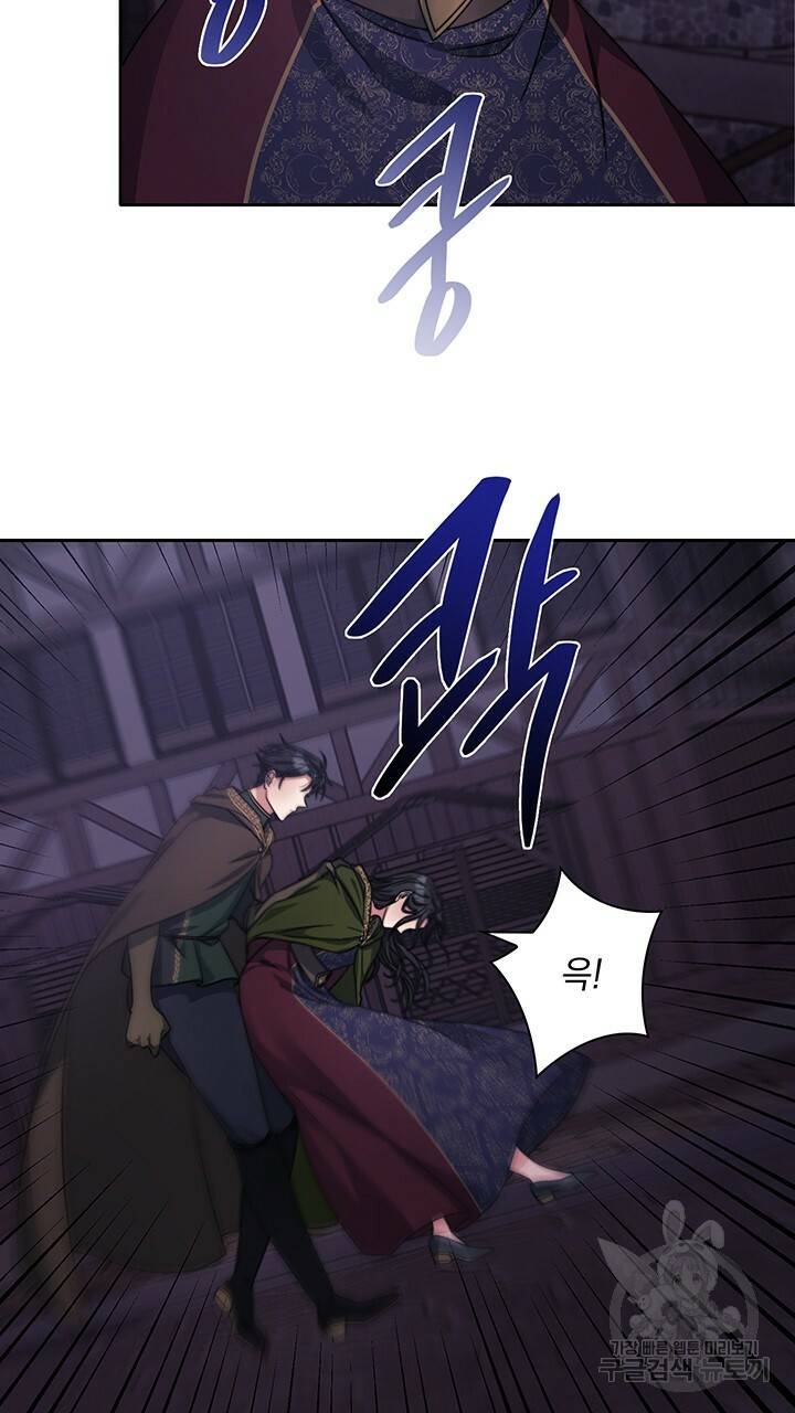 그대 사자의 이름으로 37화 34