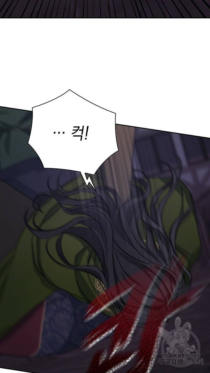 그대 사자의 이름으로 37화 35