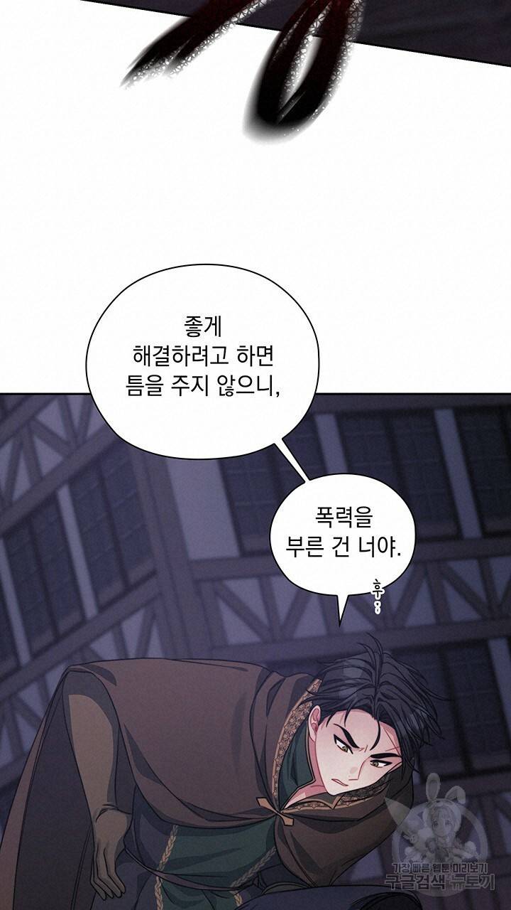 그대 사자의 이름으로 37화 36