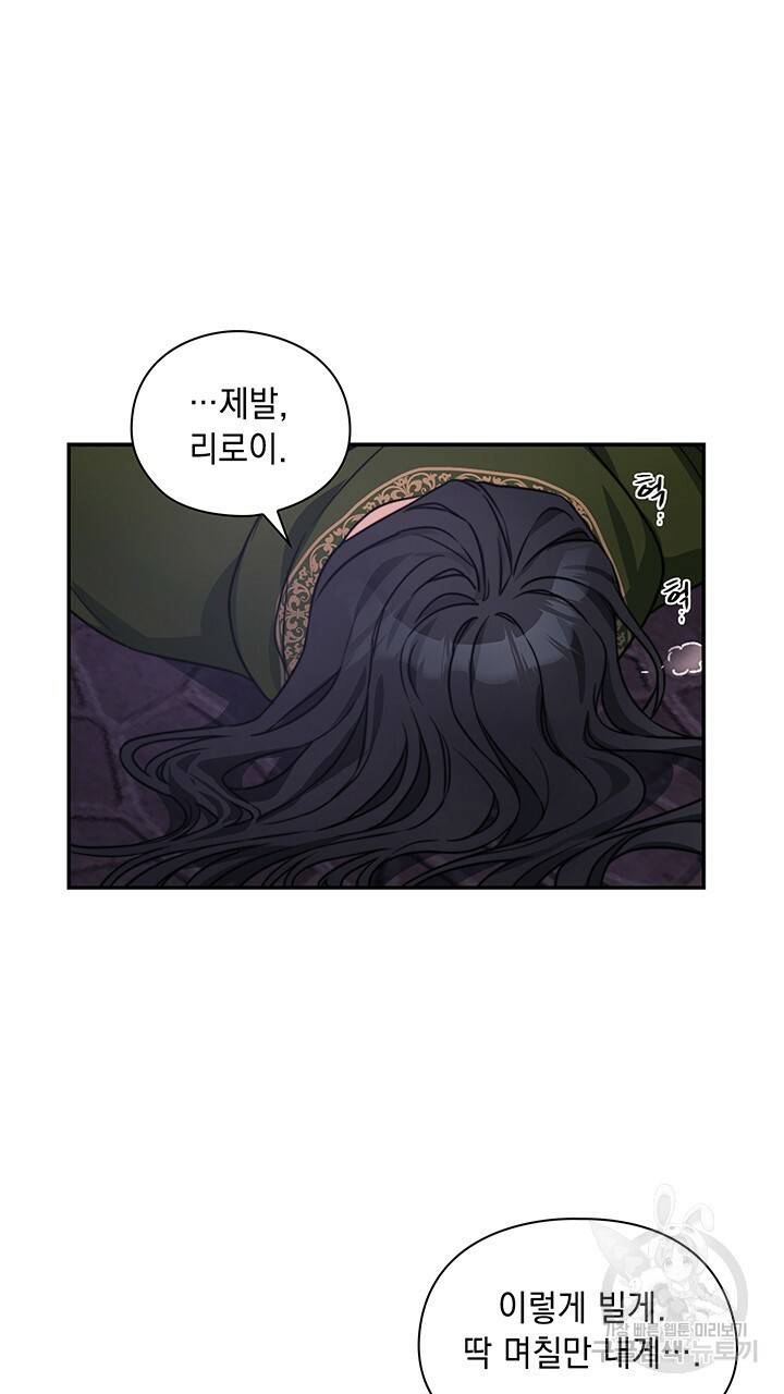 그대 사자의 이름으로 37화 38