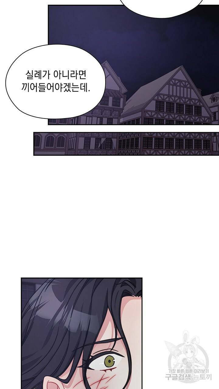 그대 사자의 이름으로 37화 39