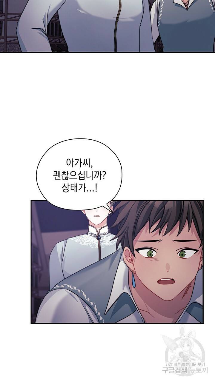 그대 사자의 이름으로 37화 41