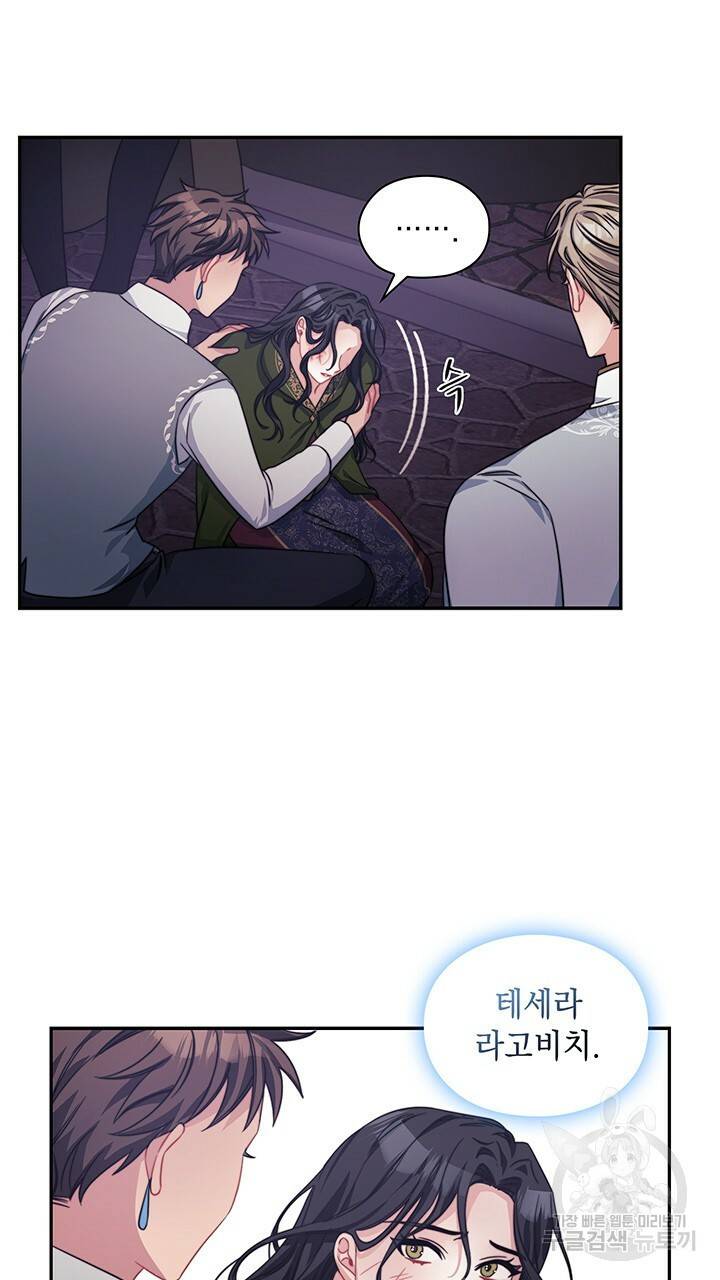 그대 사자의 이름으로 37화 42