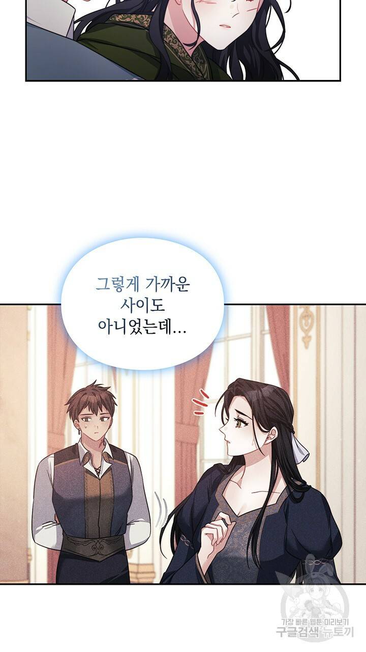 그대 사자의 이름으로 37화 43