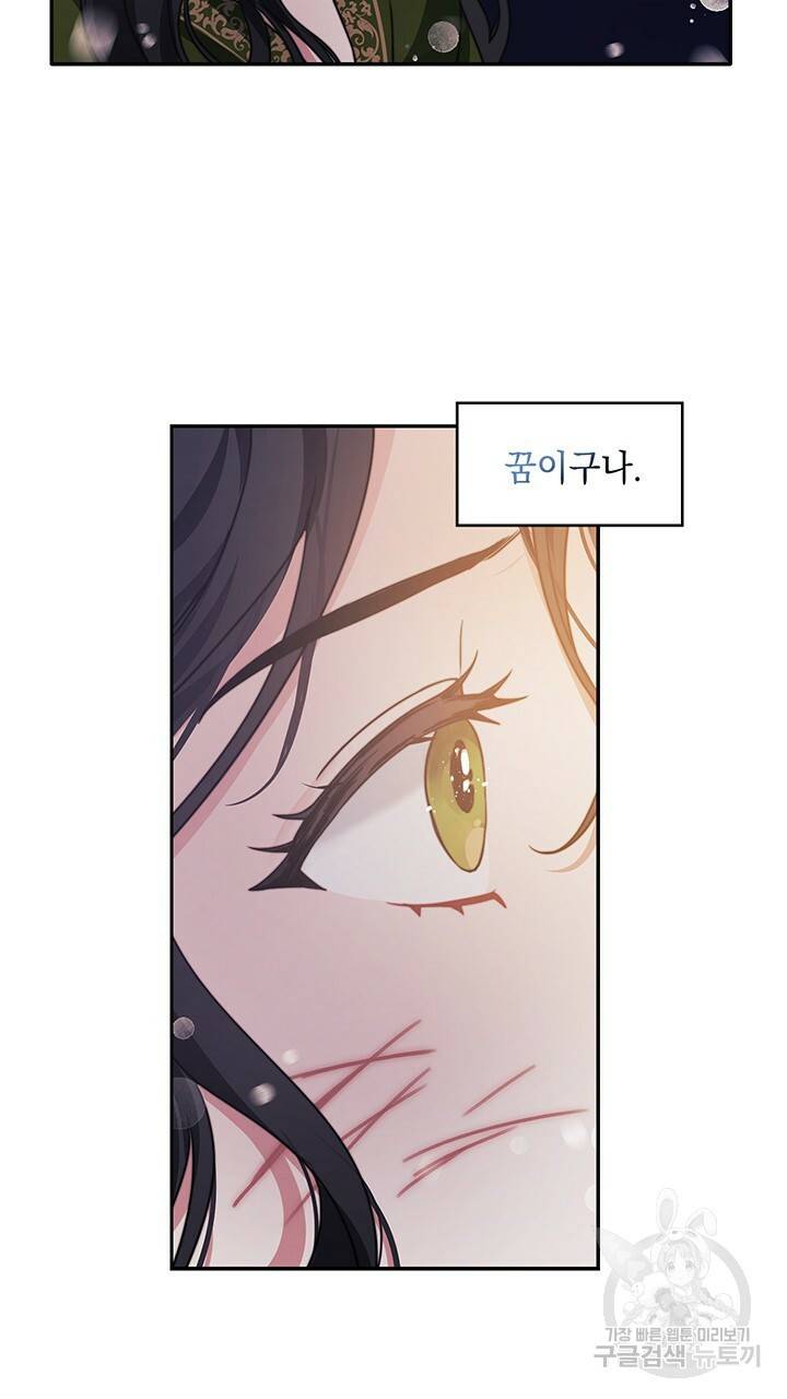 그대 사자의 이름으로 37화 45