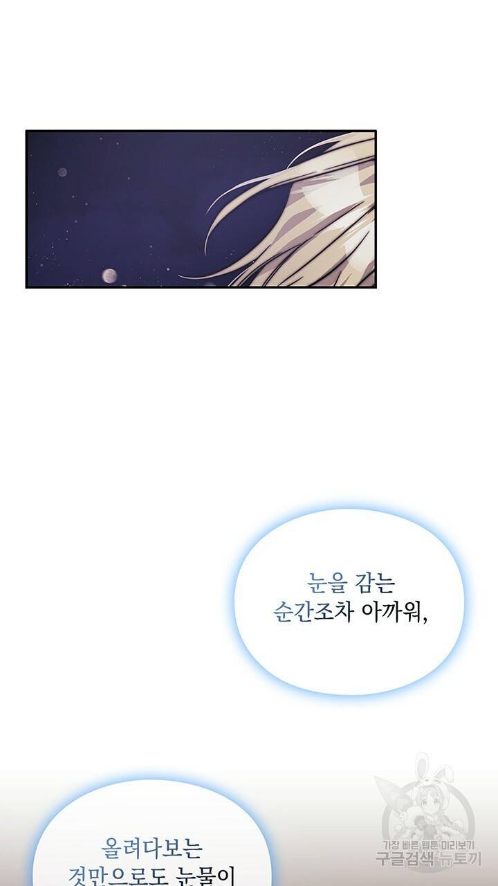 그대 사자의 이름으로 37화 46