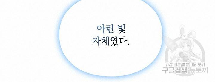 그대 사자의 이름으로 37화 48