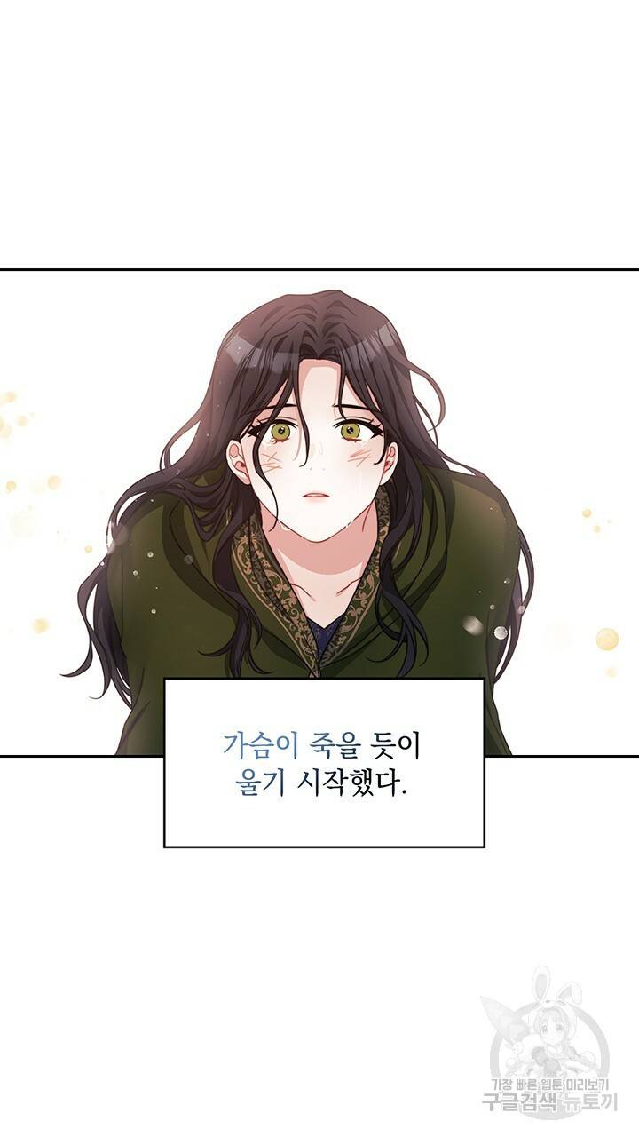 그대 사자의 이름으로 37화 49