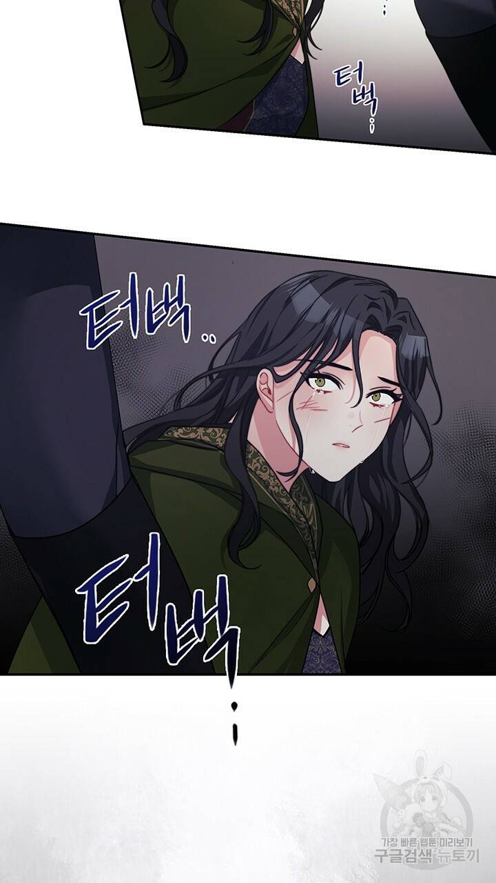그대 사자의 이름으로 37화 51