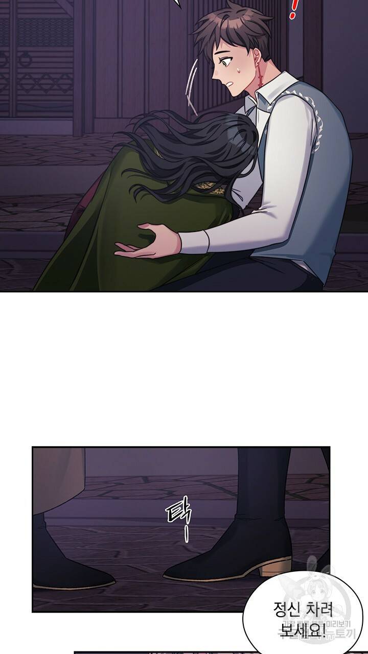 그대 사자의 이름으로 37화 54