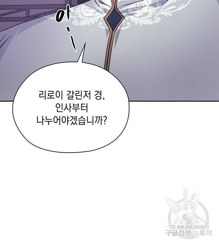 그대 사자의 이름으로 37화 57