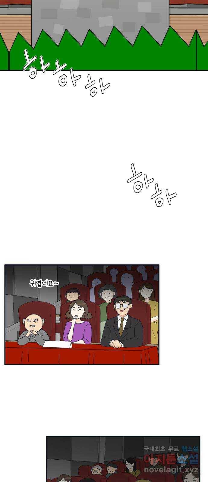 별빛 커튼콜 24화 2
