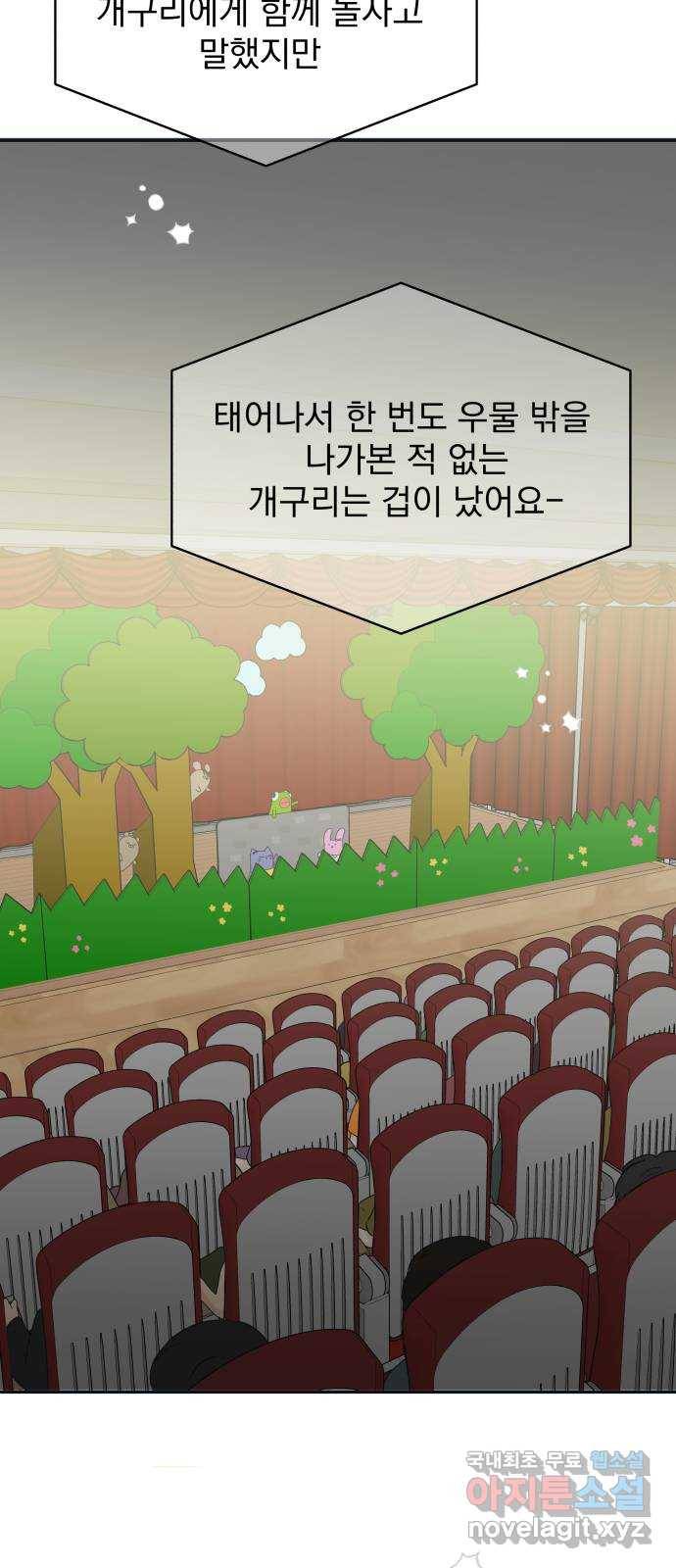 별빛 커튼콜 24화 4
