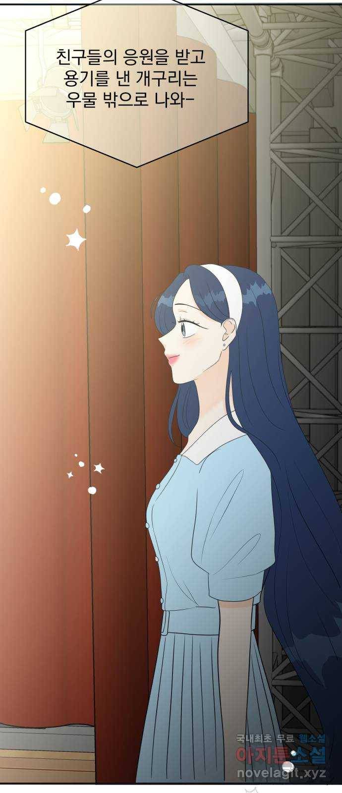 별빛 커튼콜 24화 7