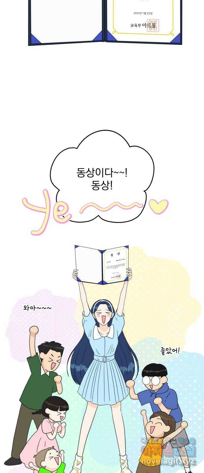 별빛 커튼콜 24화 10