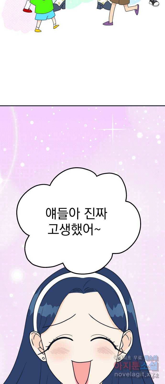 별빛 커튼콜 24화 11