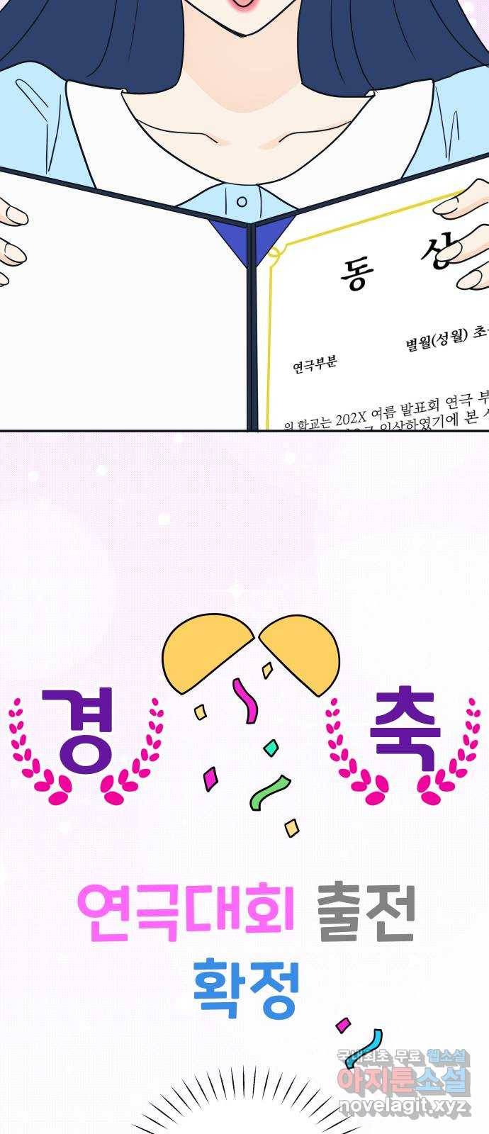 별빛 커튼콜 24화 12