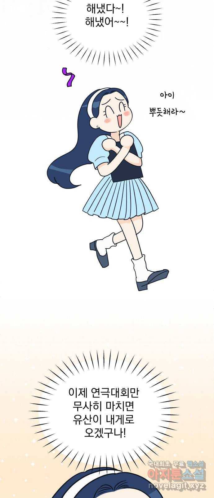 별빛 커튼콜 24화 13