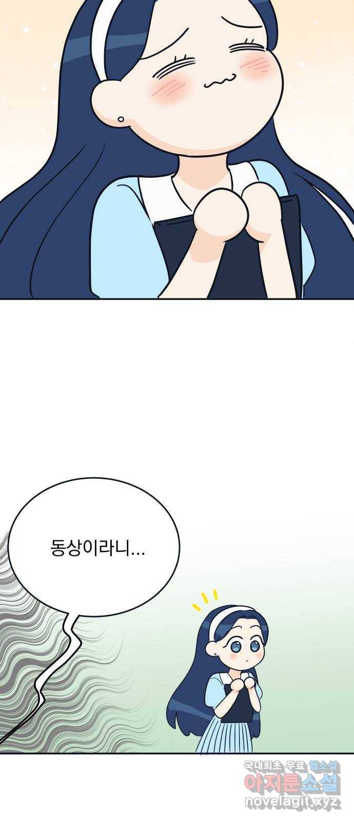 별빛 커튼콜 24화 14