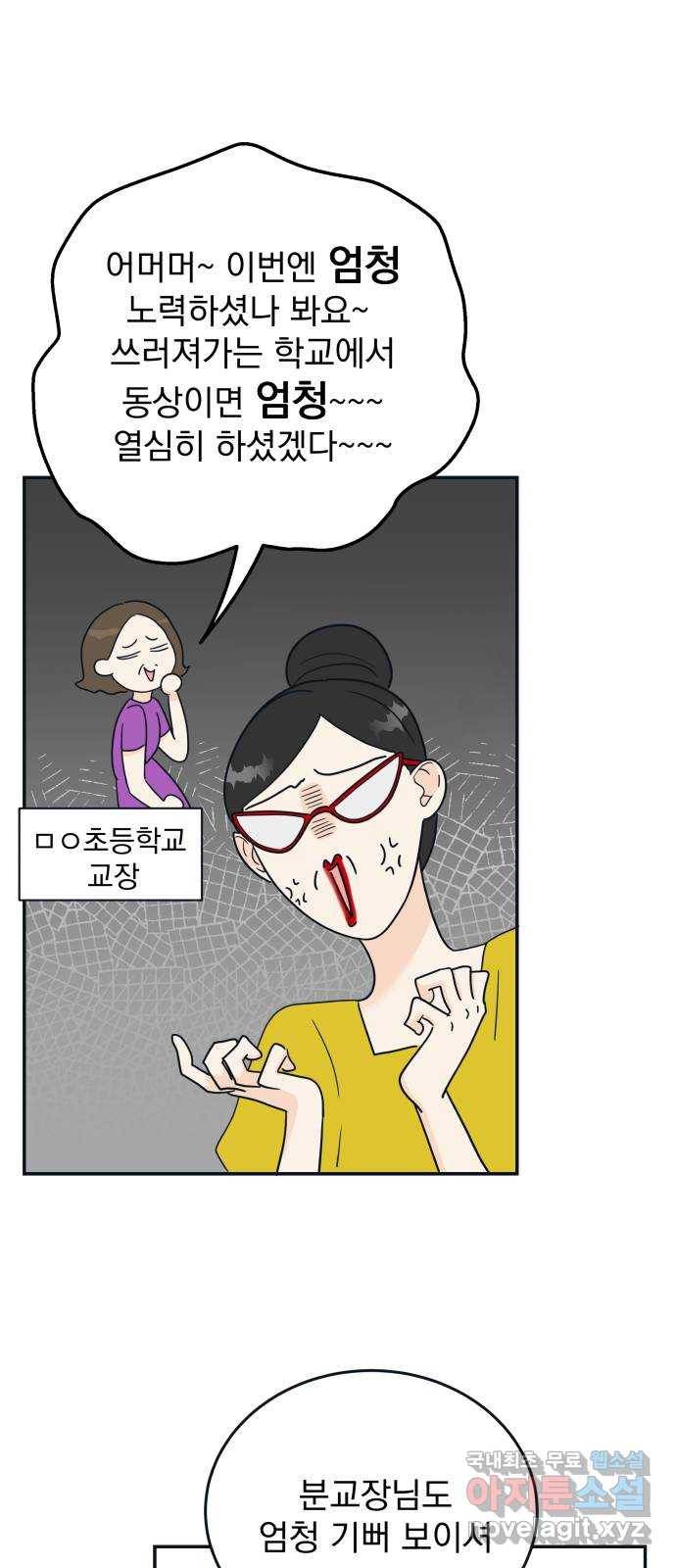 별빛 커튼콜 24화 15