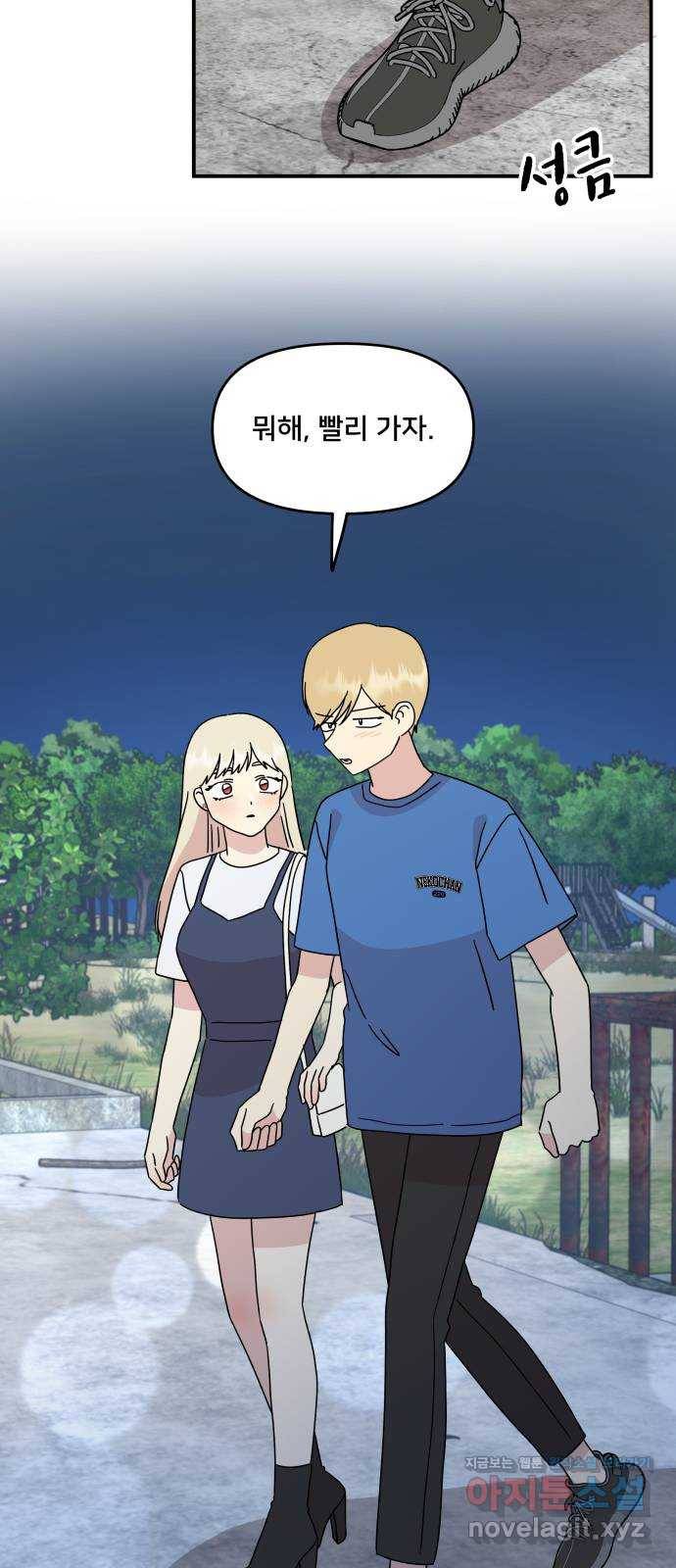 팬시X팬시 68화 25