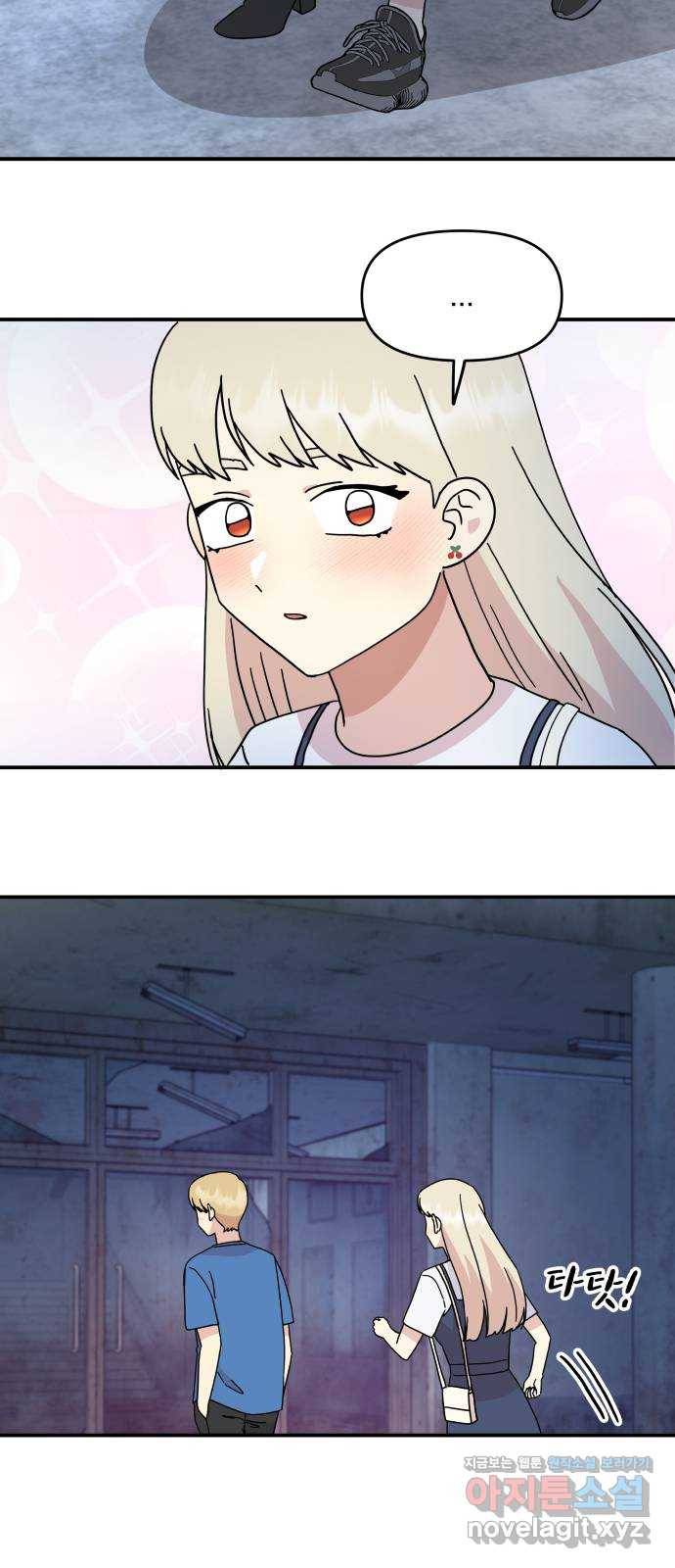 팬시X팬시 68화 26