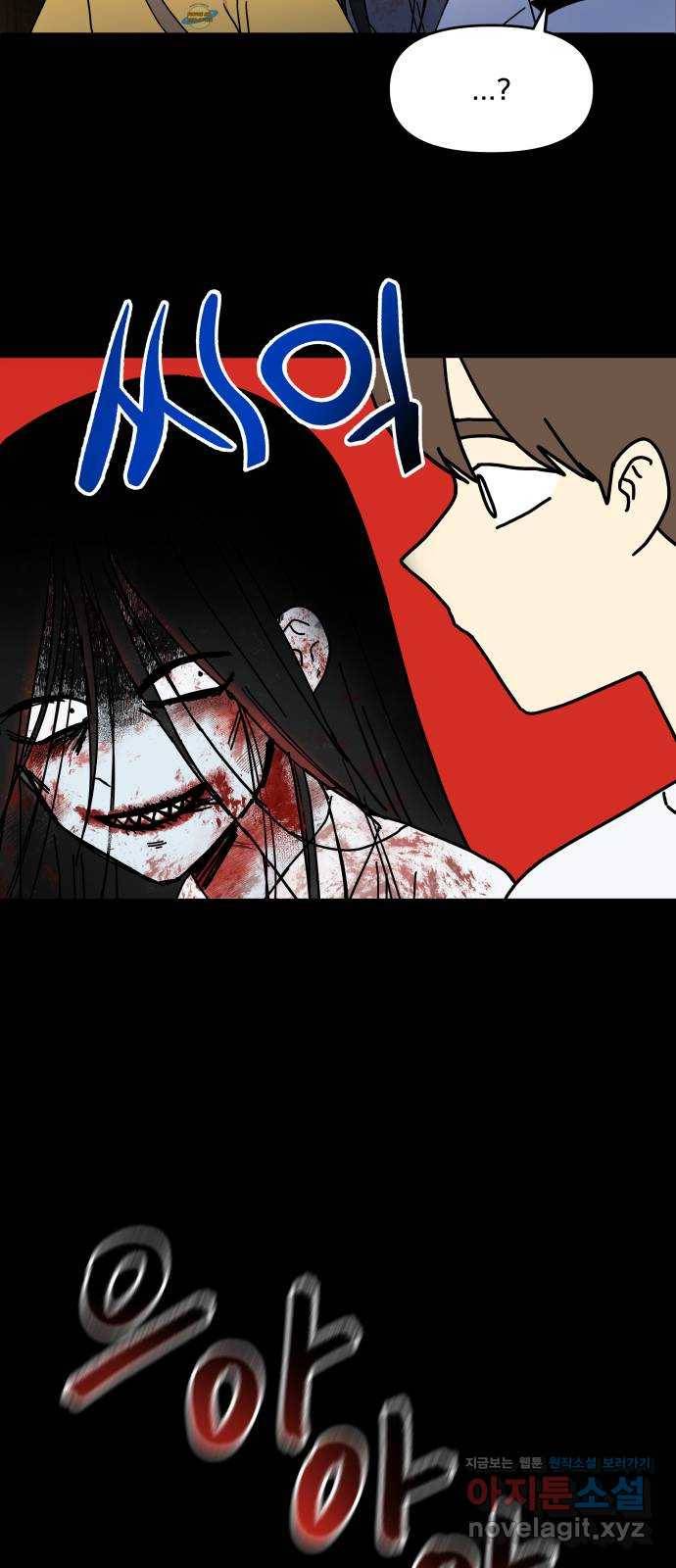 팬시X팬시 68화 32