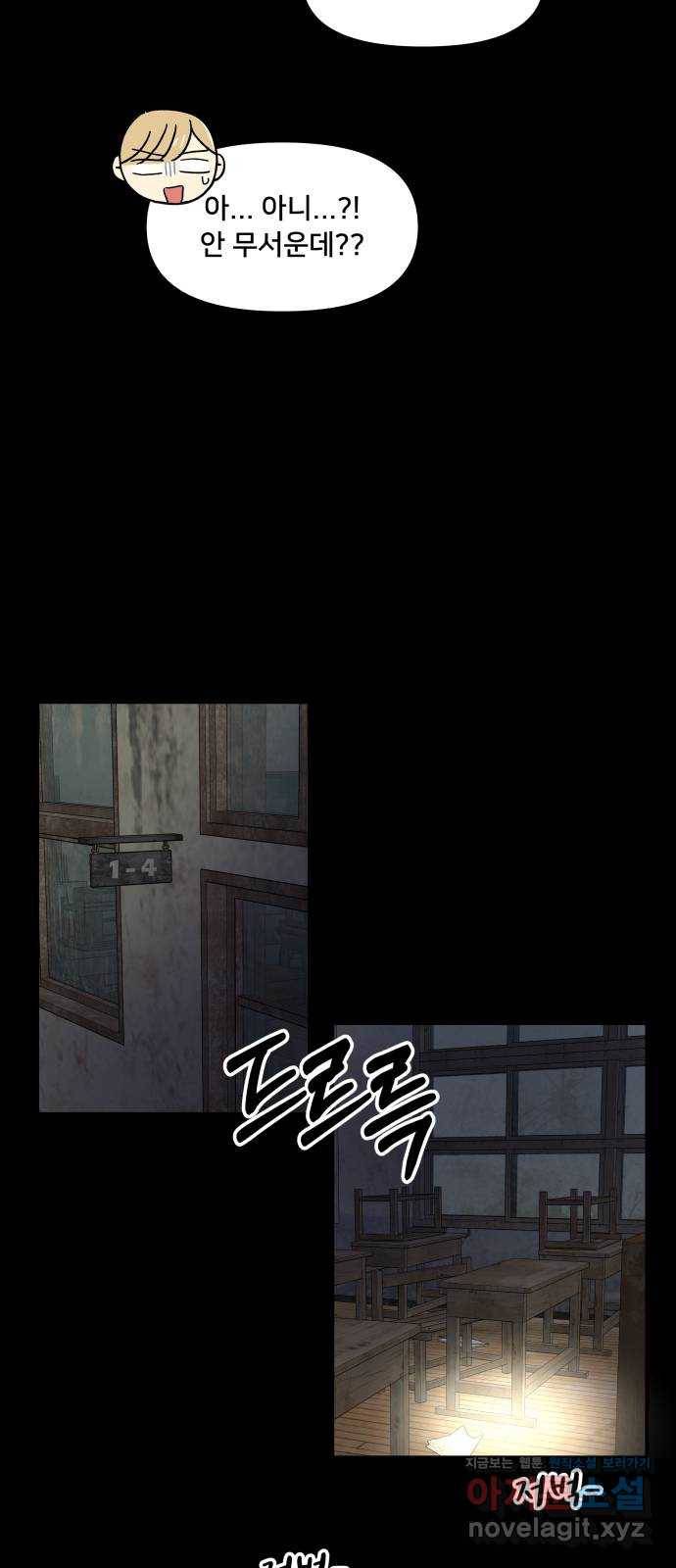 팬시X팬시 68화 35