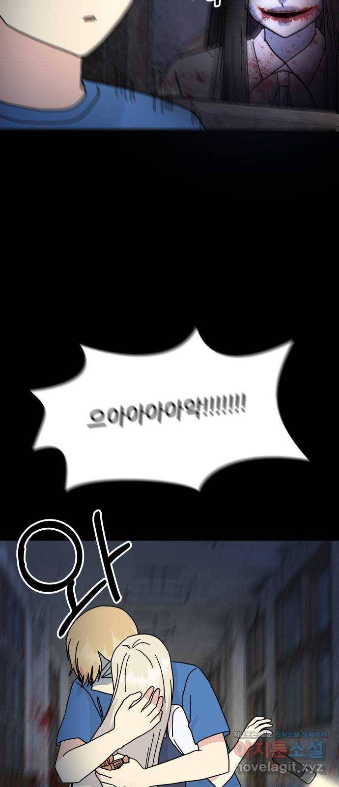 팬시X팬시 68화 47