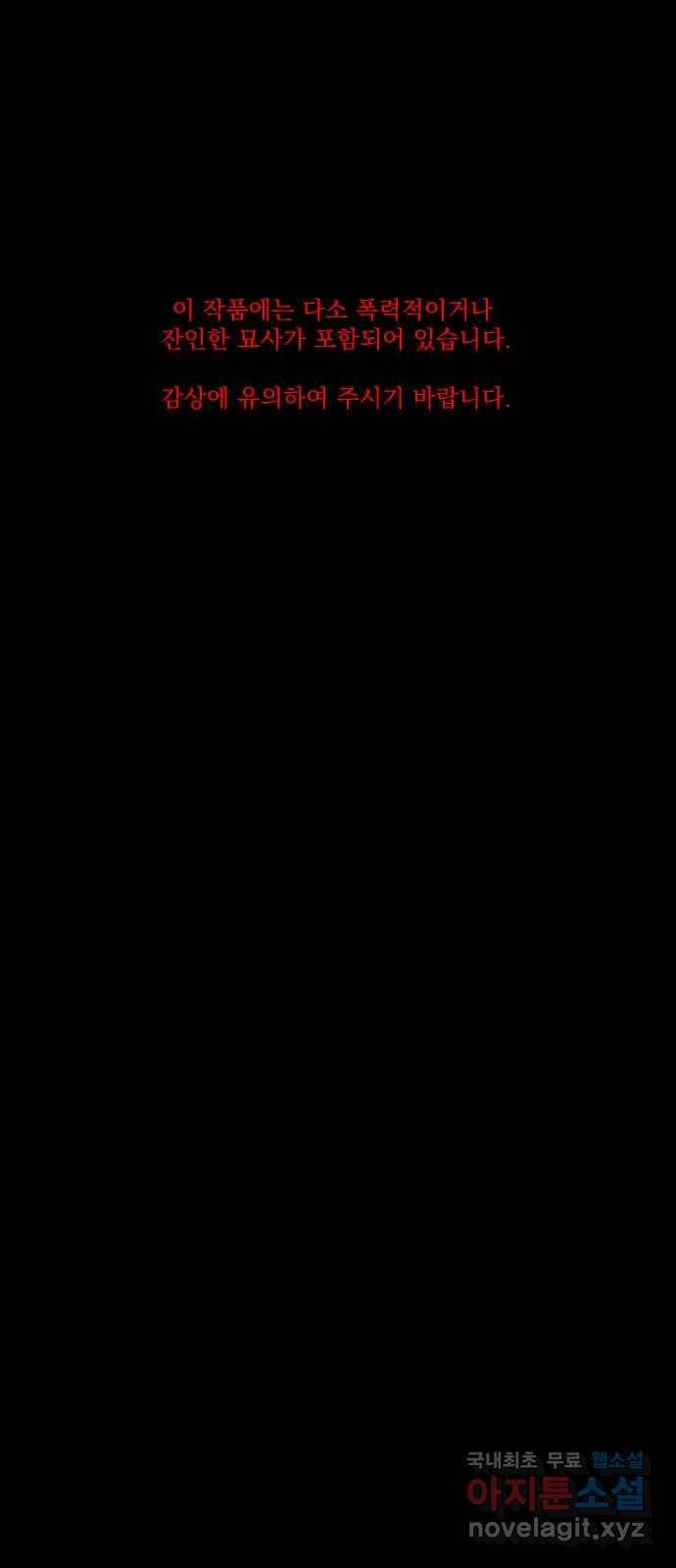 지옥 키우기 2화 1
