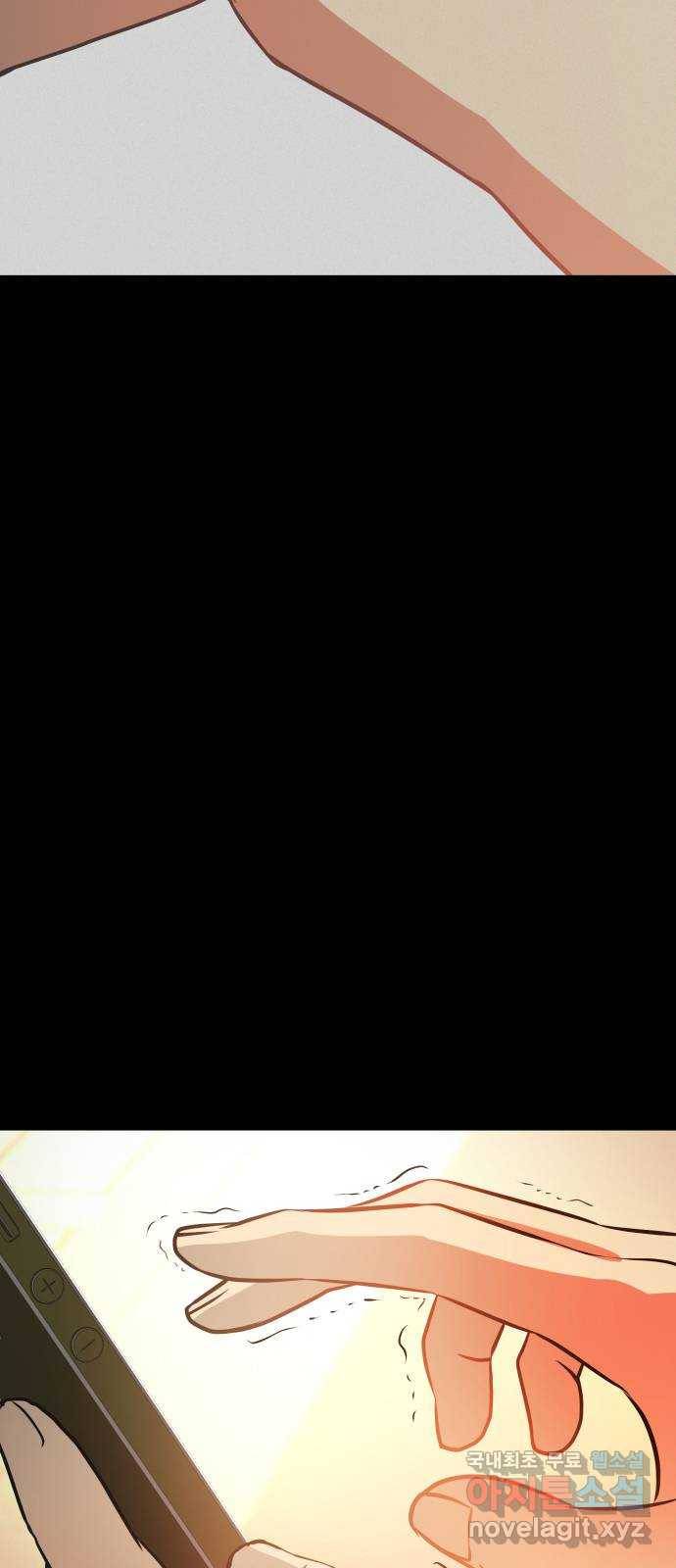 지옥 키우기 2화 3