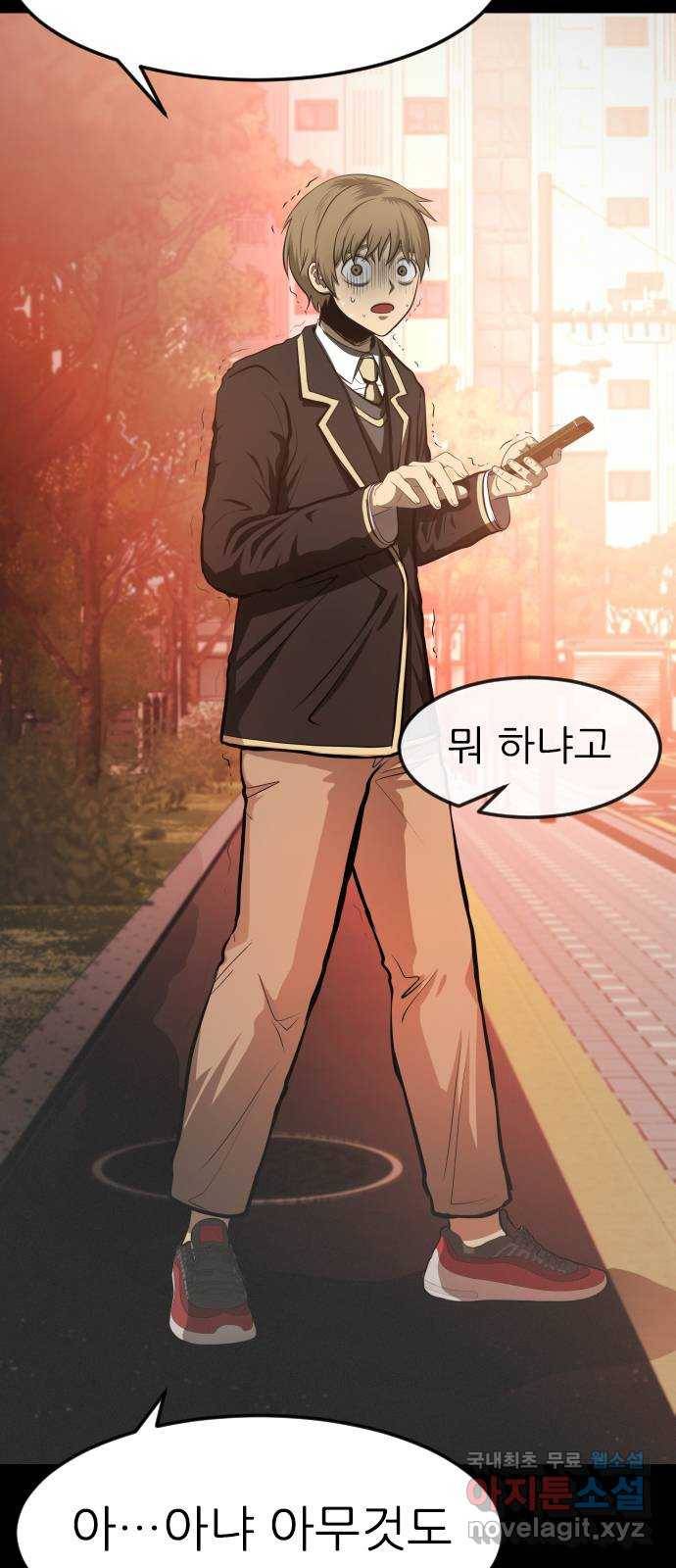 지옥 키우기 2화 7