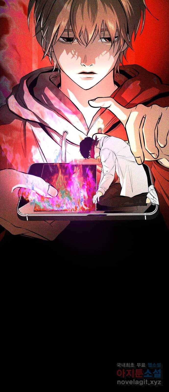 지옥 키우기 2화 11