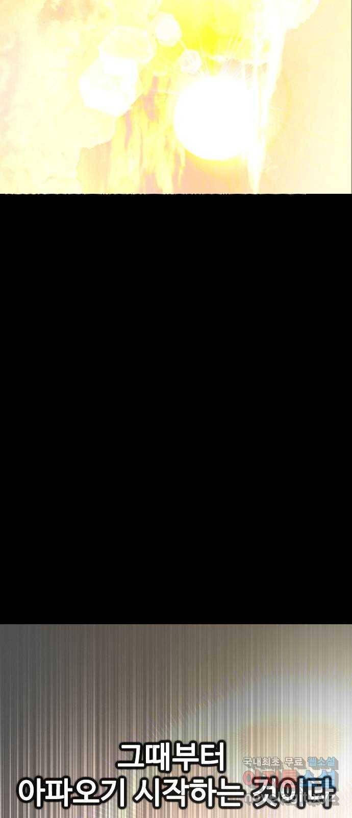 지옥 키우기 2화 29