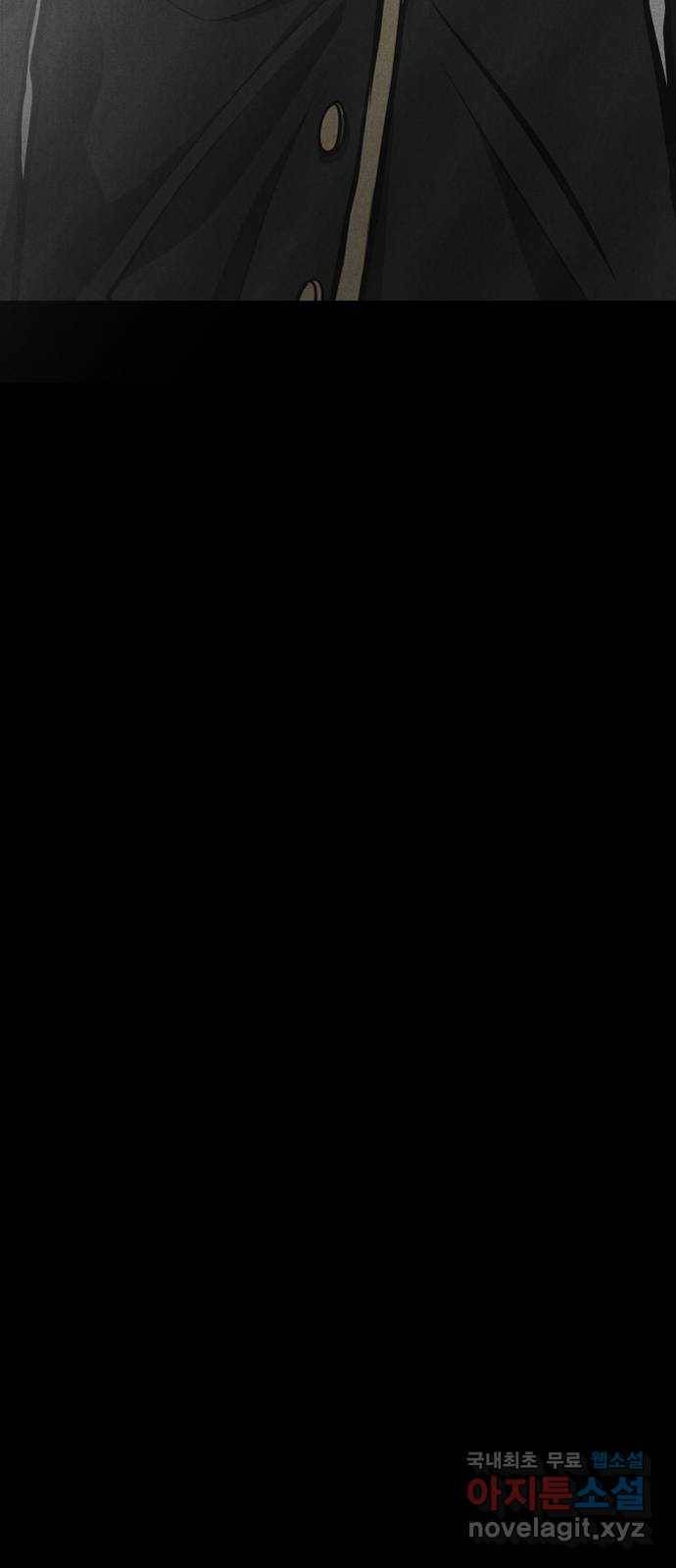 지옥 키우기 2화 31