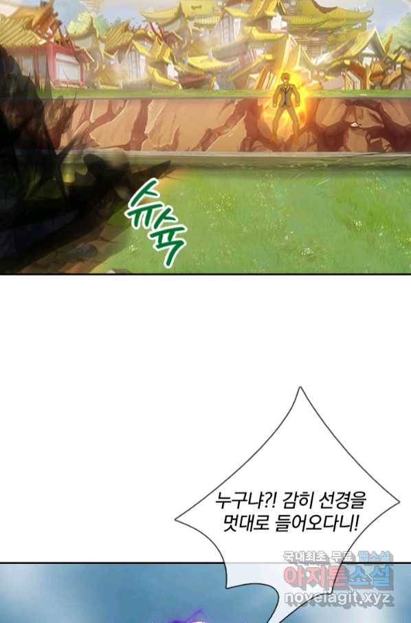 제왕의 귀환 131화 2