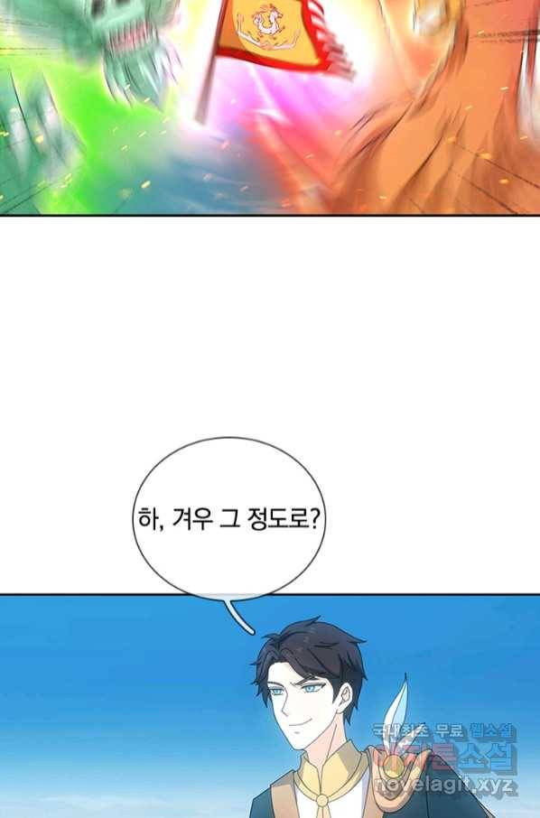 제왕의 귀환 131화 5