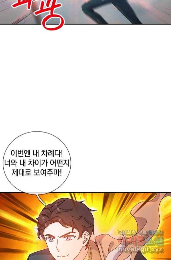제왕의 귀환 131화 7