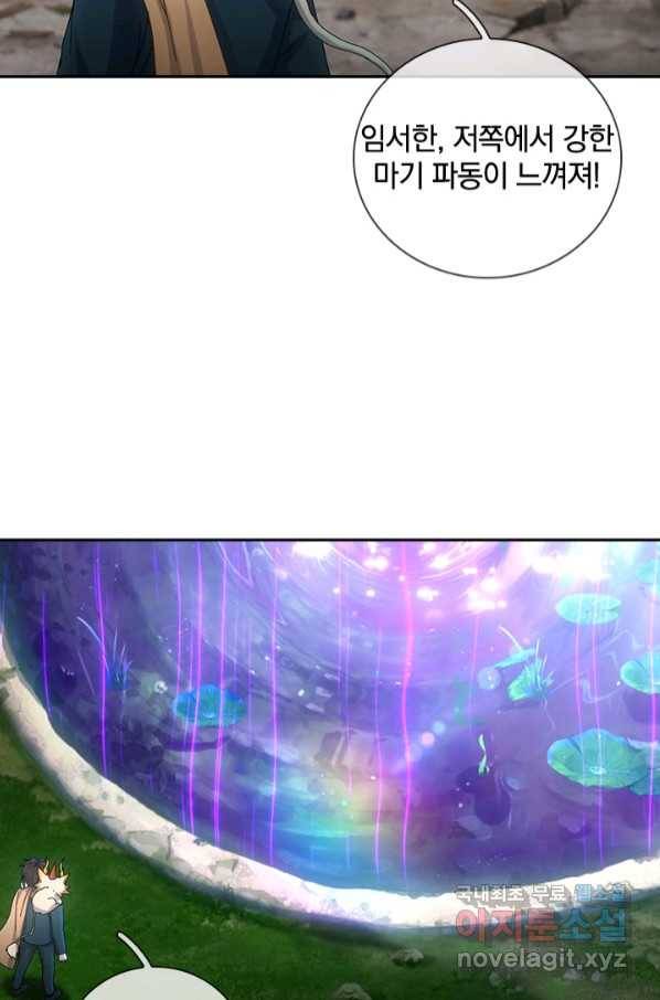 제왕의 귀환 131화 20