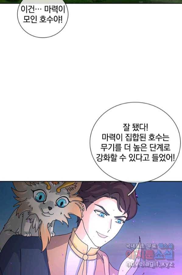 제왕의 귀환 131화 21